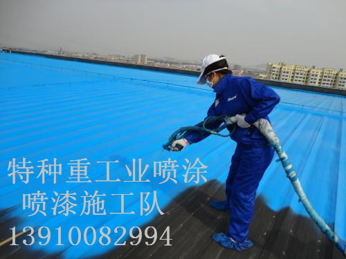 寿宁除锈喷漆 & 设备厂房翻新